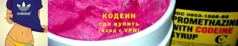 Кодеиновый сироп Lean Purple Drank  Белокуриха 